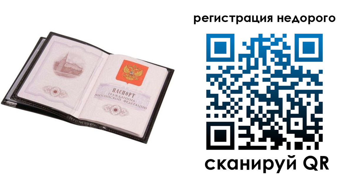 прописка для работы в Суздали