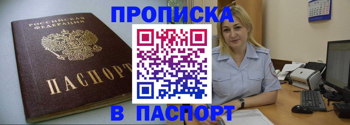 временная регистрация в Суздали