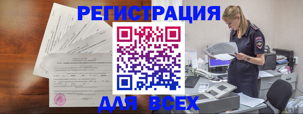 временная регистрация купить в Суздали