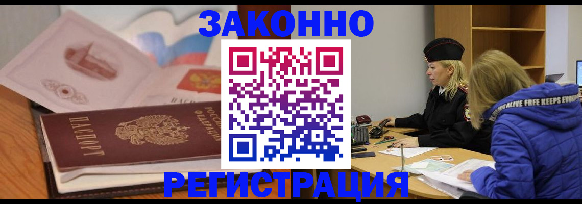 прописка для кредита в Суздали